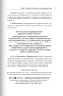 Искусство войны - primesbooks