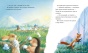 Как Ежулька и его друзья спасли Новый год - primesbooks