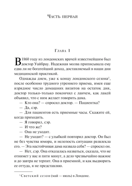 Отель-с-привидениями-PRIMESbooks2.jpg