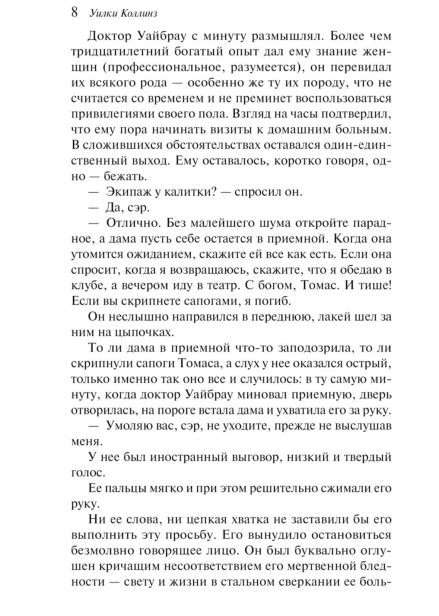 Отель-с-привидениями-PRIMESbooks3.jpg