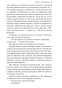 Отель-с-привидениями-PRIMESbooks4.jpg