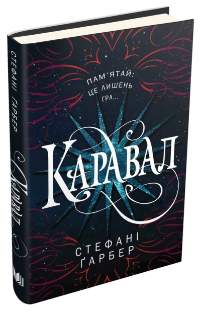 Каравал - primesbooks