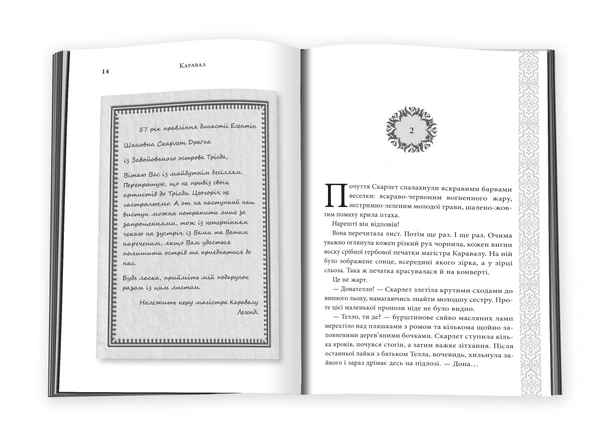 Каравал - primesbooks