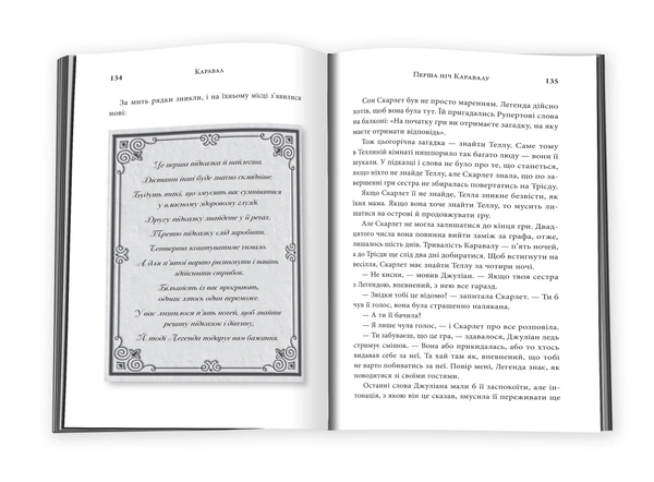 Каравал - primesbooks
