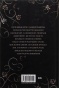 Книга Азраїла - primesbooks