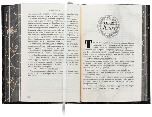 Книга Азраїла - primesbooks