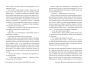 Книга, якій ніколи не згоріти - primesbooks