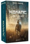Колапс - primesbooks