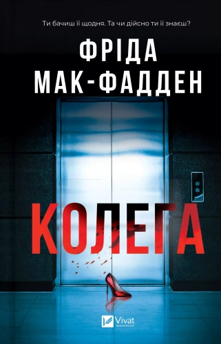 Колега - primesbooks