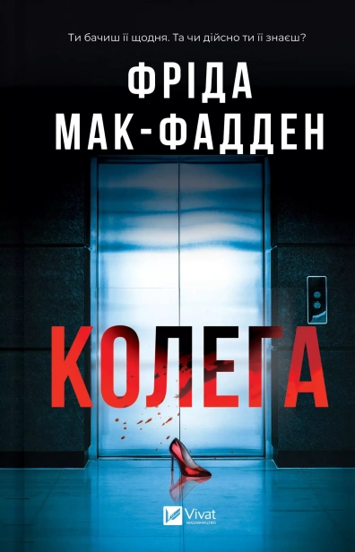 Колега - primesbooks