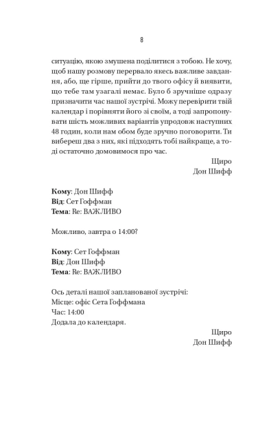 Колега - primesbooks