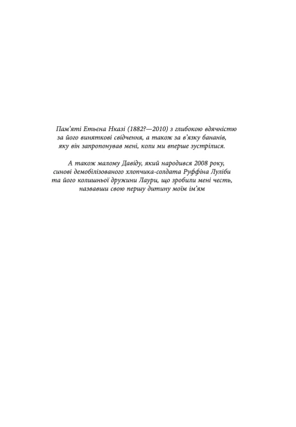 Конго - primesbooks