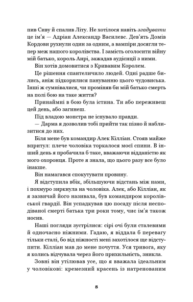 Король битви та крові - primesbooks