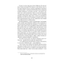 Григорій-Квітка-Основ'яненко-Вибрані-твори-PRIMESbooks5.webp