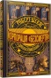 Корпорація «Безсмертя» - primesbooks