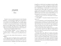 Коса та Горобець - primesbooks
