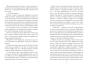 Коса та Горобець - primesbooks