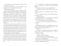 Коса та Горобець - primesbooks