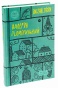 Валер'ян-Підмогильний-Вибрані-твори-PRIMESbooks.jpg