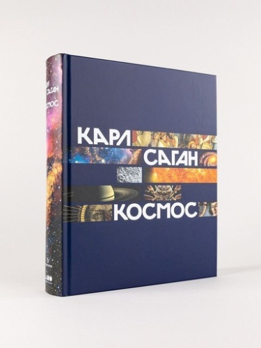 Космос - primesbooks