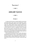 Крапля скверни - primesbooks