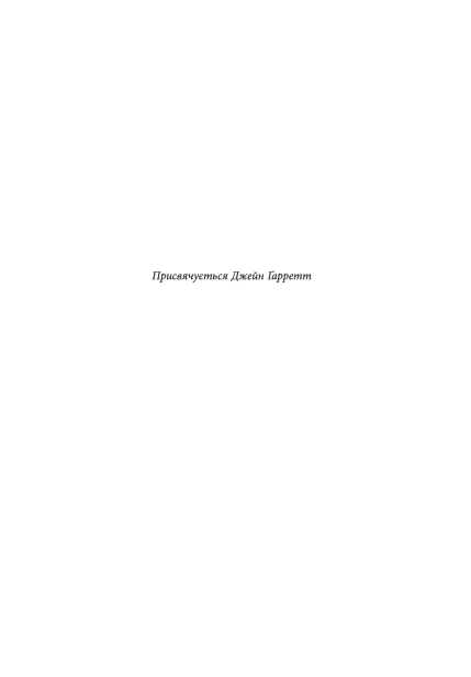 Криваві поля: релігія та історія насильства - primesbooks