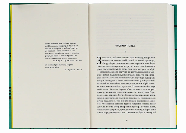 Валер'ян-Підмогильний-Вибрані-твори-PRIMESbooks3.jpg