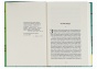 Валер'ян-Підмогильний-Вибрані-твори-PRIMESbooks3.jpg