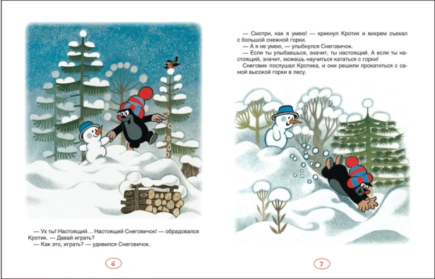 Кротик. Зимние истории - primesbooks