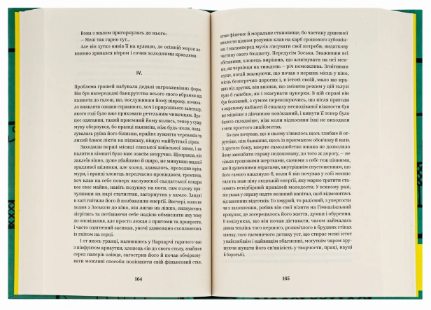 Валер'ян-Підмогильний-Вибрані-твори-PRIMESbooks4.jpg