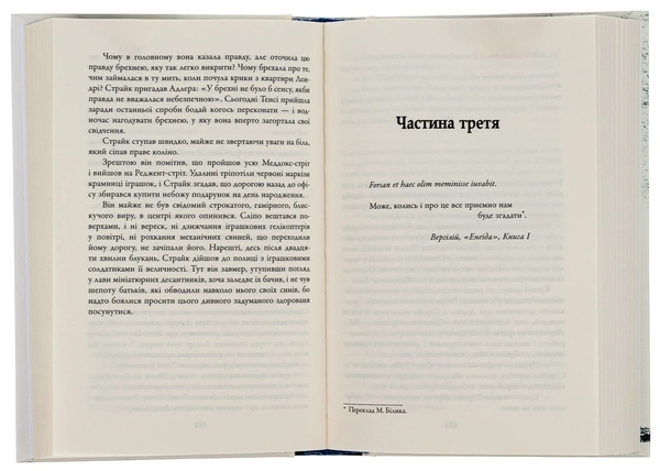 Кувала зозуля - primesbooks