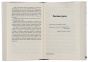 Кувала зозуля - primesbooks