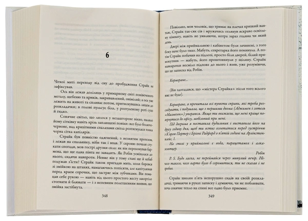 Кувала зозуля - primesbooks