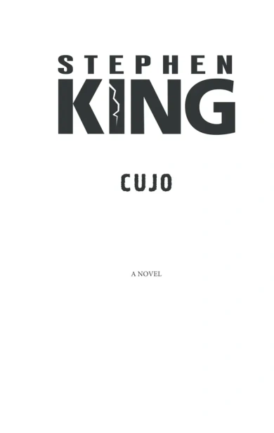 Куджо - primesbooks