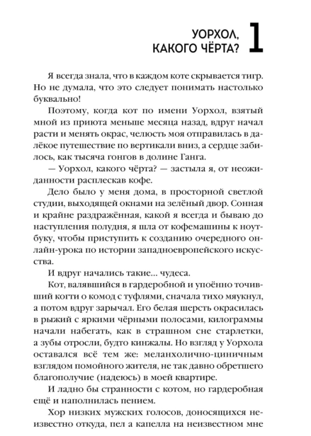 Улыбнись-мне-Артур-Эдинброг-PRIMESbooks2.jpg