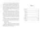 Кінець літа - primesbooks