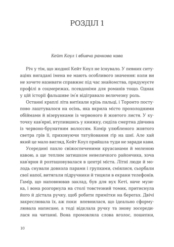 Ласкаво просимо до Фей-кафе - primesbooks