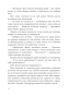 Ласкаво просимо до Фей-кафе - primesbooks