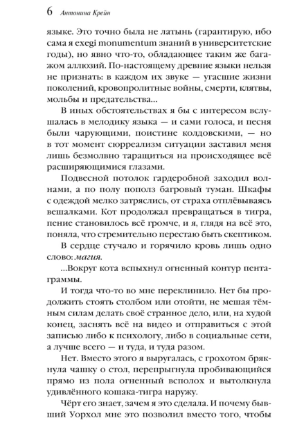 Улыбнись-мне-Артур-Эдинброг-PRIMESbooks3.jpg