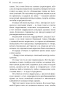 Улыбнись-мне-Артур-Эдинброг-PRIMESbooks3.jpg