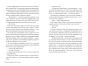 Лети собі - primesbooks