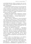 Улыбнись-мне-Артур-Эдинброг-PRIMESbooks4.jpg