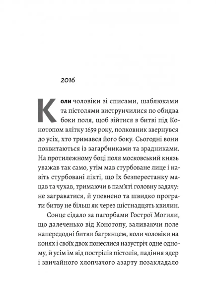Летиція Кур'ята та всі її вигадані коханці, яким вона збрехала про свого батька - primesbooks