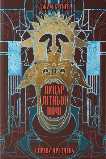 Лицар літньої ночі - primesbooks