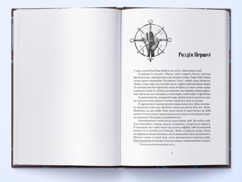 Лицар літньої ночі - primesbooks