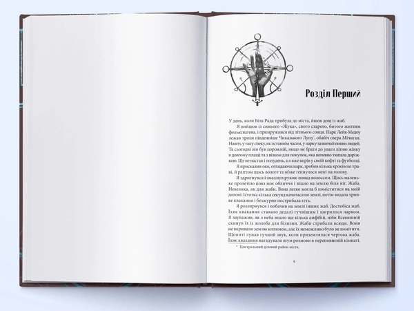 Лицар літньої ночі - primesbooks