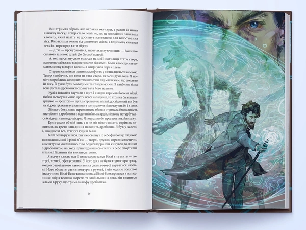 Лицар літньої ночі - primesbooks