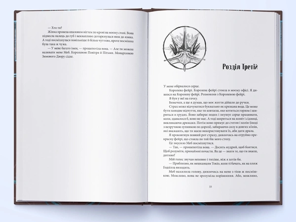 Лицар літньої ночі - primesbooks