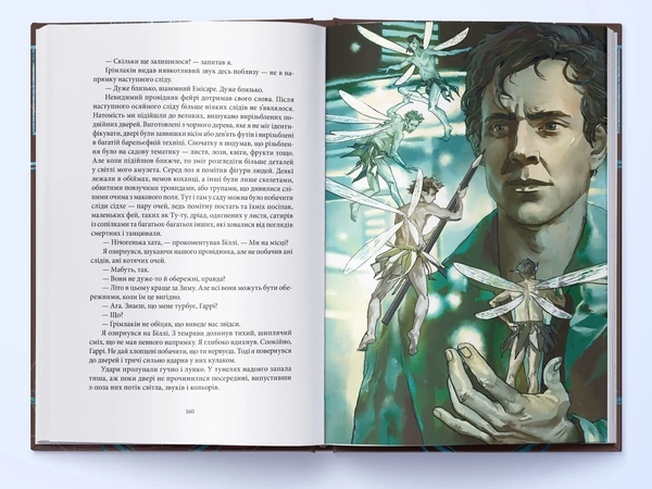 Лицар літньої ночі - primesbooks