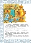 Любимые зимние сказки - primesbooks